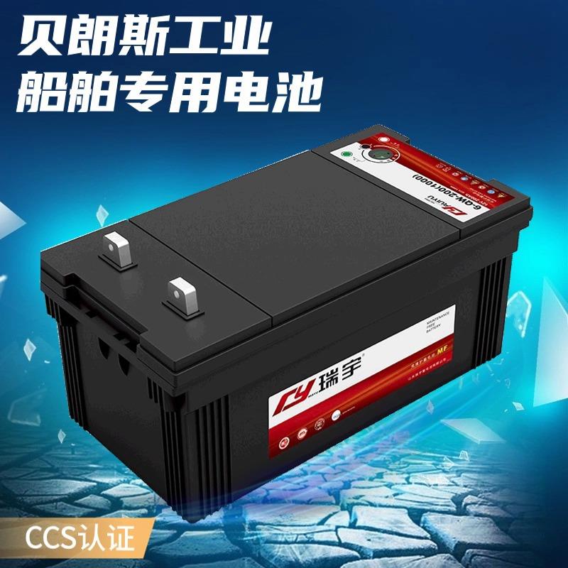 6-CQW-180瑞宇免维护蓄电池12V180Ah船用电瓶
