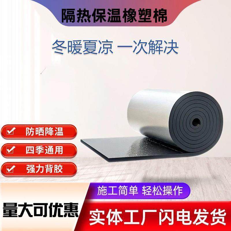 隔热屋顶保温自粘铝箔橡塑棉阳光房隔热膜加厚铝箔隔热材料厂,玩具/童车/益智/积木/模型,毛绒/玩偶/公仔/布艺类玩具,淘宝优惠券,粉丝福利购,淘宝优惠卷