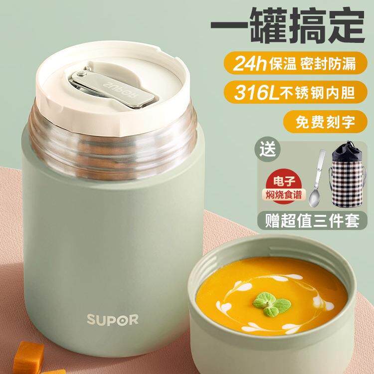 焖烧杯女超长保温饭盒桶婴儿辅食杯学生上班族保温汤壶桶罐
