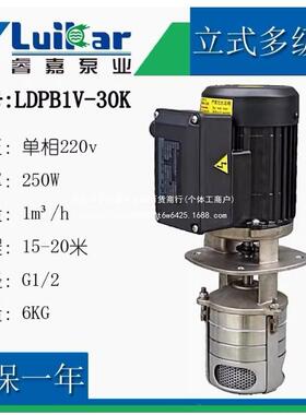 luikar睿嘉立式机床高压线切割油水泵LDPB1V-30K-单相220不锈钢