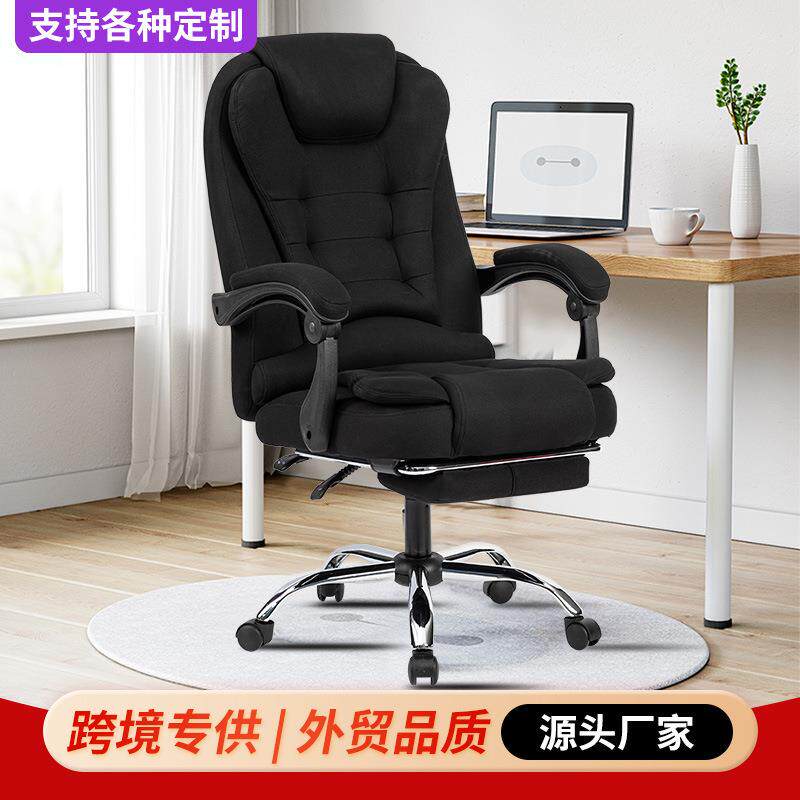 布艺电脑椅家用舒适久坐办公座椅可躺老板椅靠背椅沙发椅书房椅子