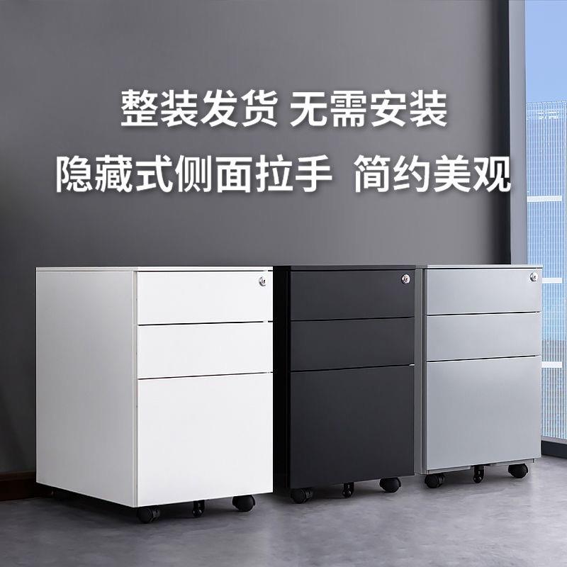 储物柜床头柜活动柜办公室文件铁皮储物矮柜桌下移动收纳抽屉柜子