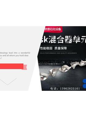 SK混合器螺旋叶片SK18-130