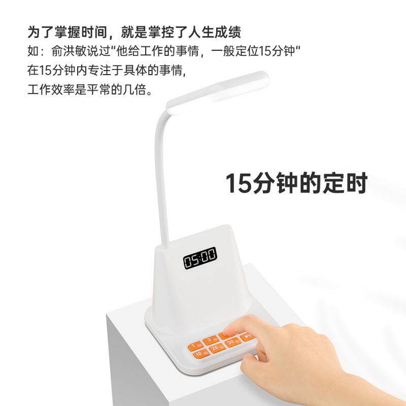 计时器小学生自律神器学习时间管理器台灯护眼学生专用桌面台灯