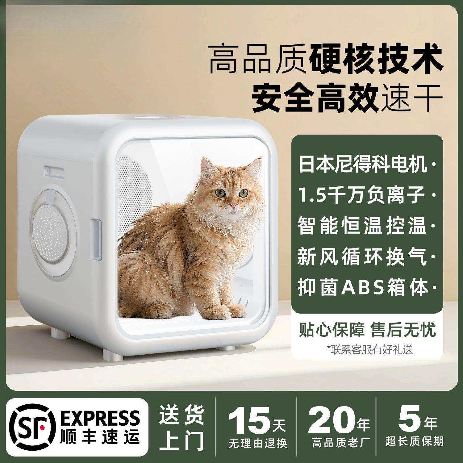 宠物智能猫咪烘干机猫狗通用烘干箱静音家用比熊泰迪狗吹毛神器