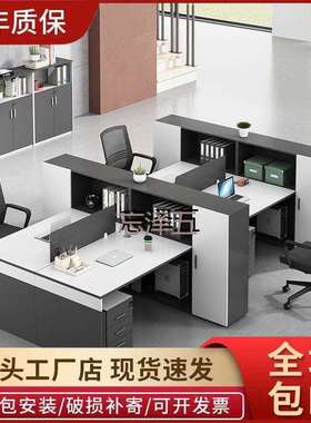 PCGS职员办公桌4人位桌椅组合简约现代2/6位屏风工位财务桌办公家