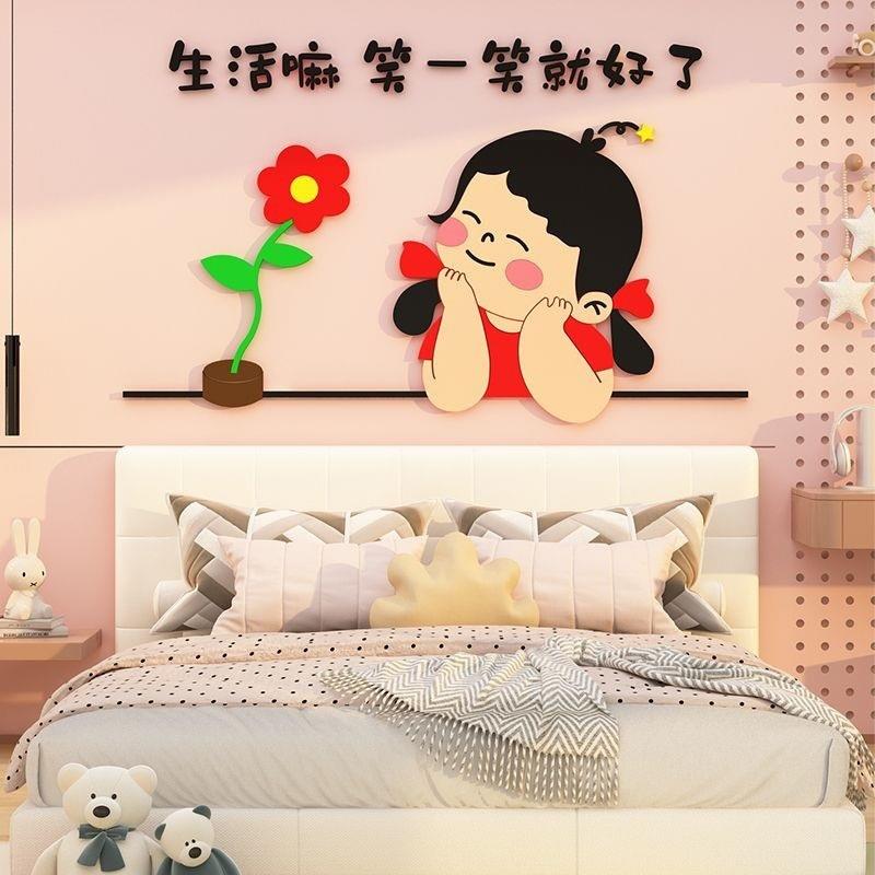 网红女生卧室宿舍3d墙贴纸画出租屋少女心小房间改造布置墙面装饰
