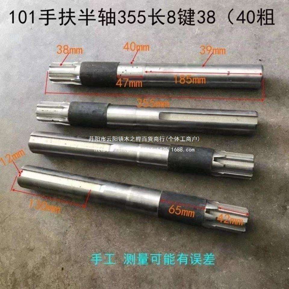 沭河101手扶拖拉机加长半轴沭河千里牛手扶拖拉机加长驱动