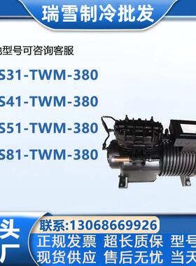 BFS31-TWM-380BFS51-TWM-380BFS81BFS101谷轮半封闭压缩机