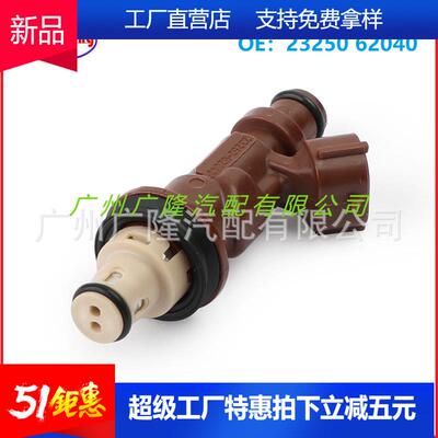 跨境供应汽车配件喷油嘴23250-62040适用霸道VZJ953RZ普拉多3400