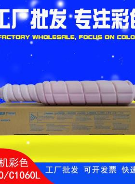 适用柯美TN619TN620粉盒BizhubC1060C1070墨粉美能达C2070碳粉