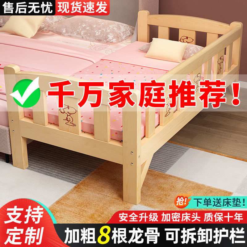 实木儿童床带护栏防摔男孩女孩婴儿小床单人床公主床拼接大床