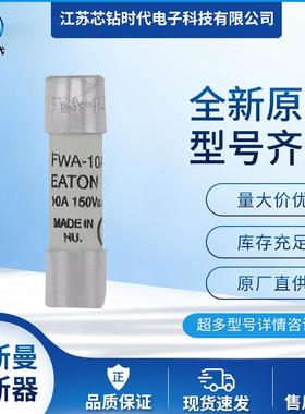 FWA-5A10FFWA-10A10FFWA-15A10F巴斯曼BUSSMANN熔断器保险丝