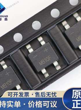 贴片整流桥堆MB10F封装MBF/SOP-41000V0.8A（非标准版）46MIL