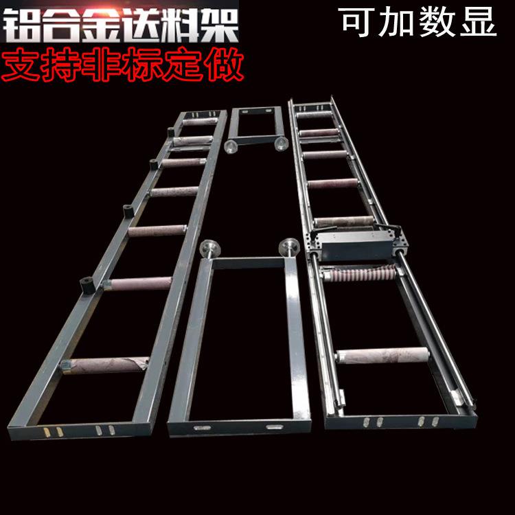 切割机托料架铝合金送料架铝材滚筒架托铝料架数显定位架配件