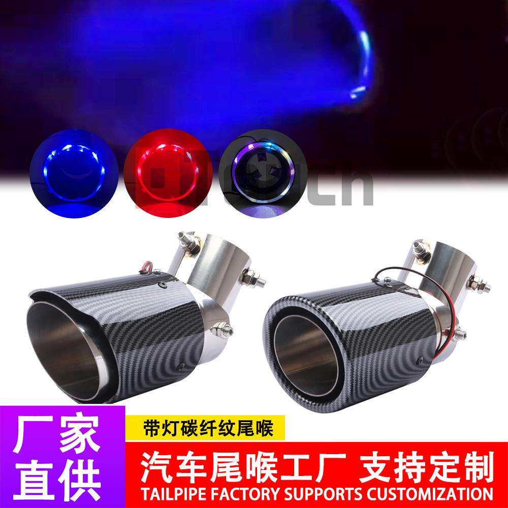 汽车可调节带LED灯碳纤纹尾喉喷火发光碳纤尾喉63mm弯头带灯尾喉