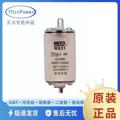 茗熔熔断器RS391250A/690VRS0(RGS30C)50ARS94A225ARGS36