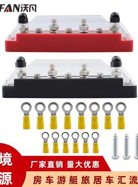 150A大电流汇流排4接线柱+3接线螺丝7路红黑色对装汇线排