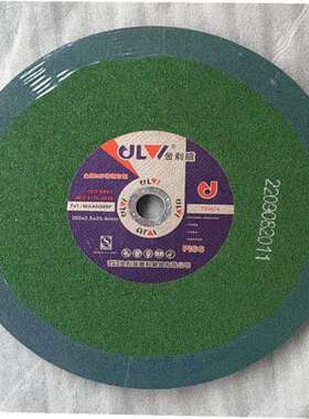 金利威牌金属不锈钢切割片350400mm切割机砂轮片树脂砂轮片切铁