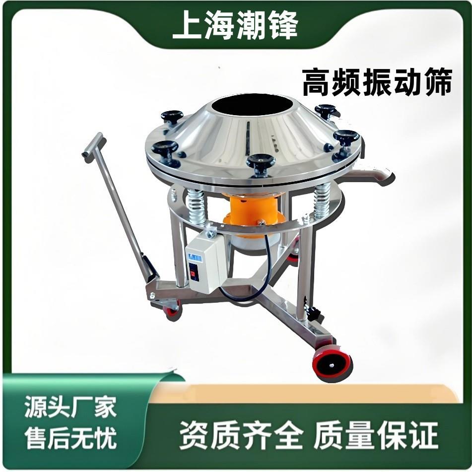 三次元高频筛液体过滤霸道高频振动筛浆料碳酸钙筛分设备浆液飞碟