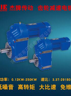 JIE杰牌齿轮减速电机F系列JRTF27/37/47/57/67/77/87规格齐全