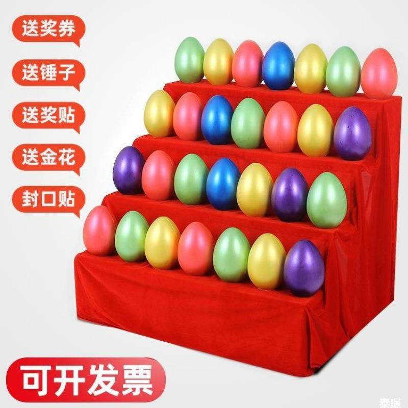 金蛋道具砸彩蛋大金蛋桌活动金蛋店庆砸金蛋架子彩色金蛋,电子元器件市场,其它元器件,淘宝优惠券,粉丝福利购,淘宝优惠卷