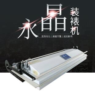 字画书画装裱机智能语音十字绣装裱机1.3米裱画机长宽不限浆糊装