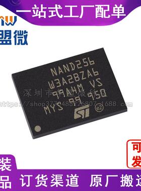 NAND256W3A2BZA6E封装BGA55存储器芯片原装现货库存