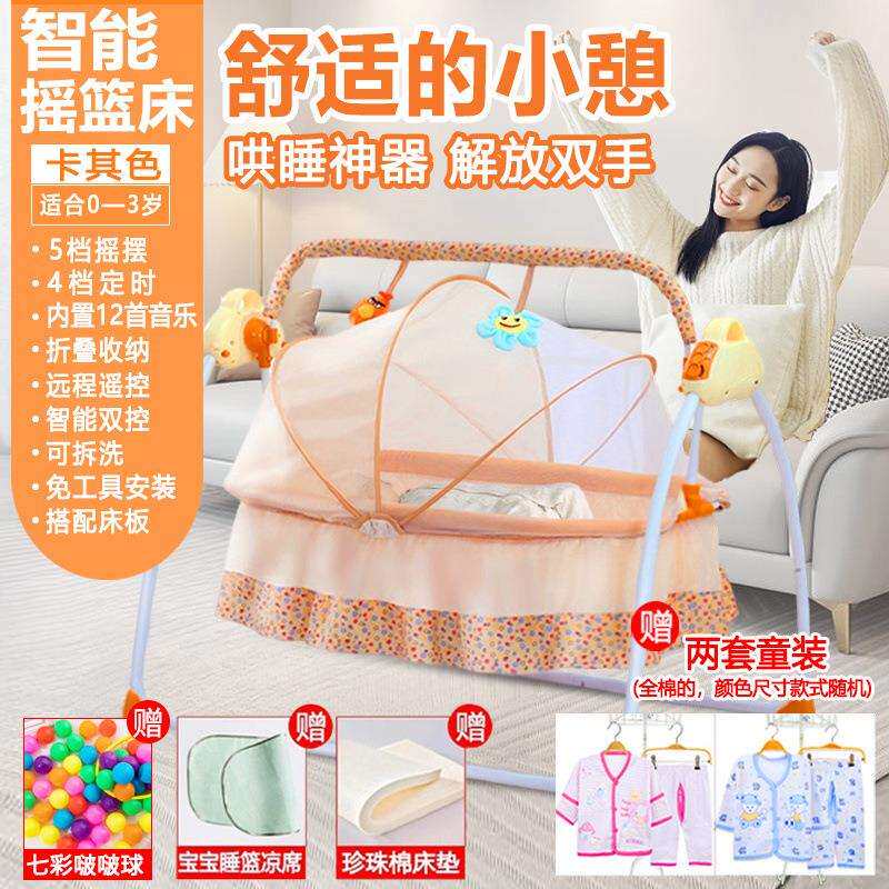 智能电动婴儿摇摇床多功能可移动折叠摇篮睡眠神奇电动摇篮床自动