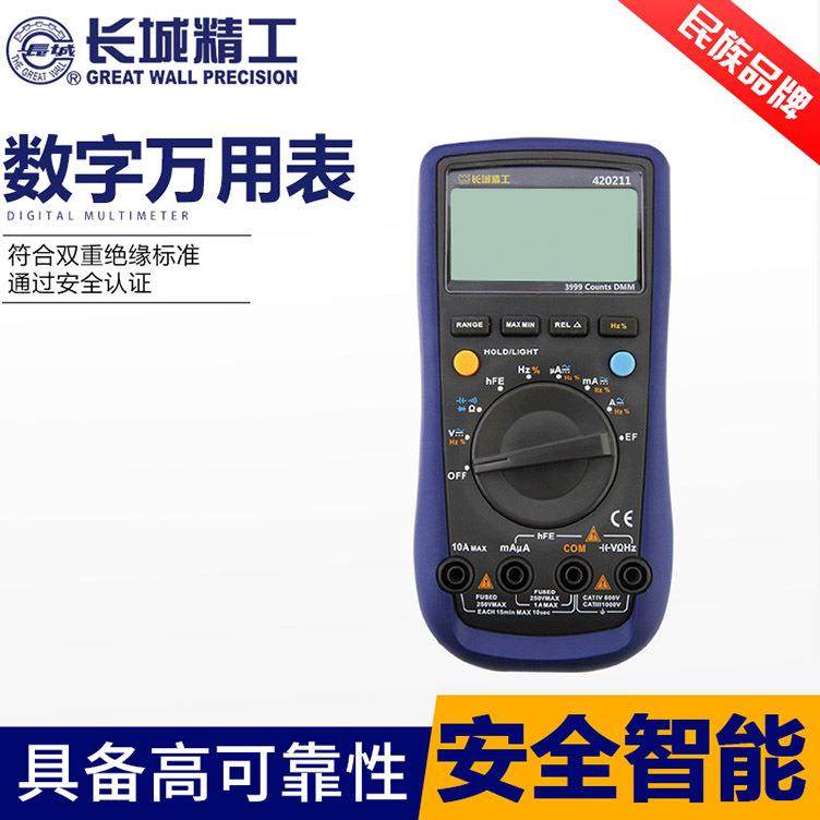 智能防烧三位半数字万用表大屏幕数字高解析度模拟指针万用表