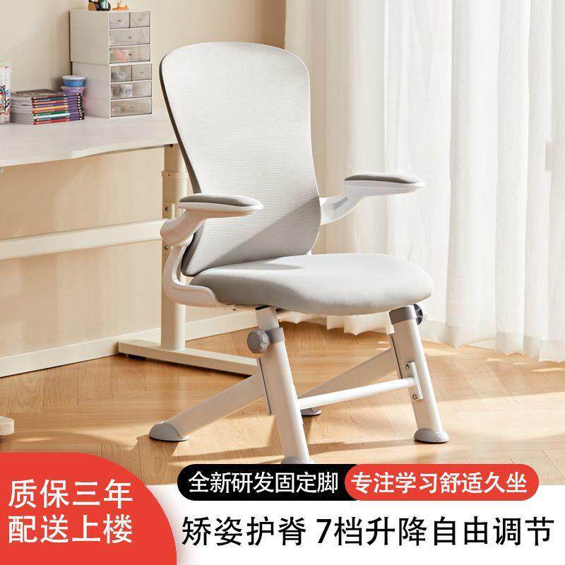 八九间学习椅不带轮家用中学生写字升降人体工学椅久坐办公电脑椅