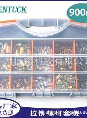 900PCS盒装铆螺母套装铝拉铆不锈钢镀彩锌竖纹螺母组合