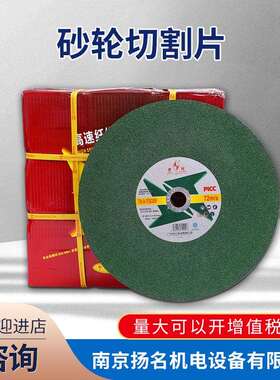 金钻牌砂轮切割片磨光锯片供应优质树脂切割片300mm350400mm