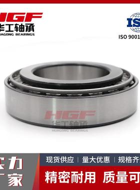 HR32920圆锥滚子轴承HR32921HR32922HR32924HR32926HR32928