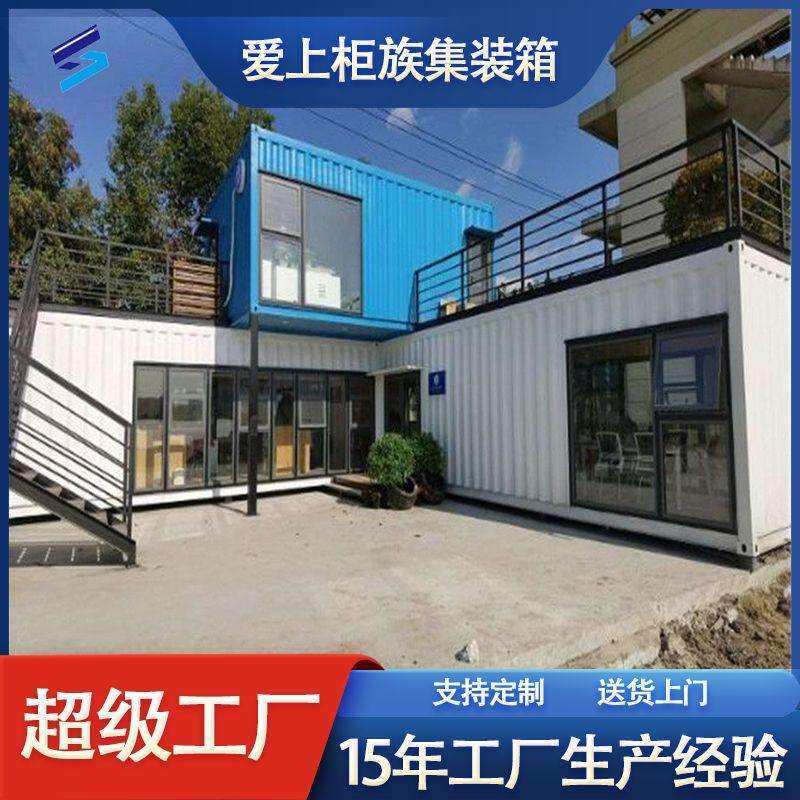 西南集装箱改造厂家四川爱上柜族创意集装箱办公楼便捷移动办公室