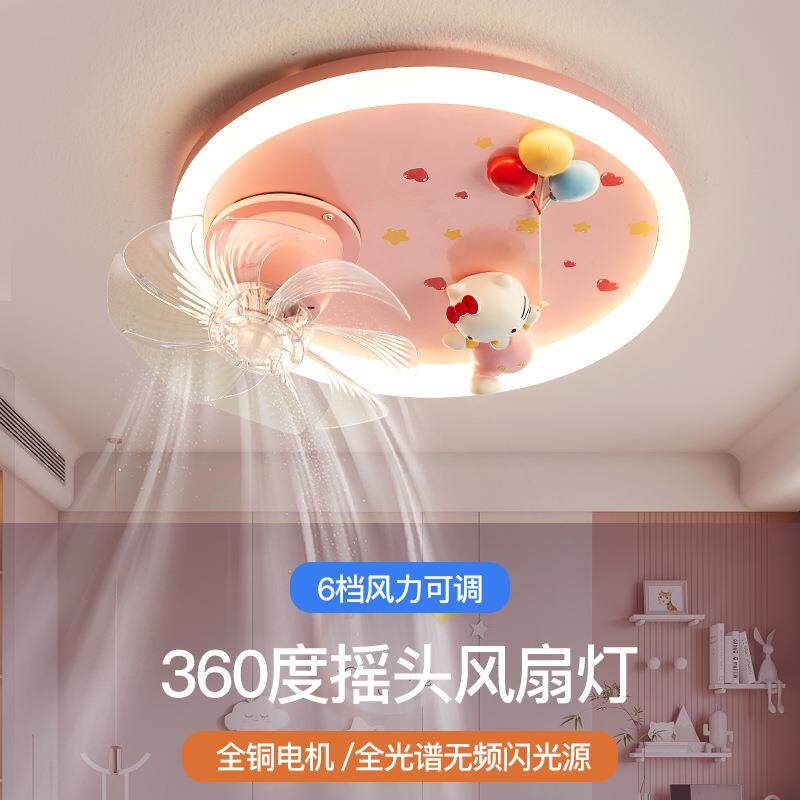 女孩卧室风扇灯KT猫智能语音纯铜电机360度摇头全光谱儿童吸顶灯