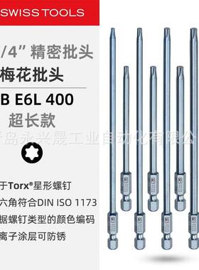 瑞士PB精密批头PBC6L400用于Torx®螺栓