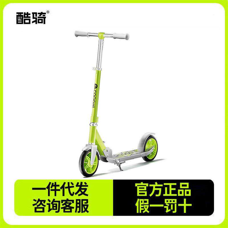 酷骑X1香蕉款儿童滑板车6-12岁大童代步可折叠两轮脚踏车滑滑车