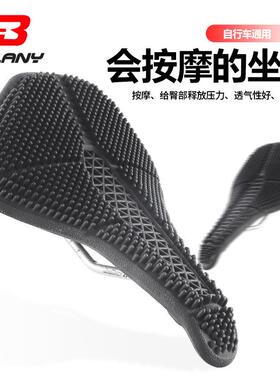 Bolany自行车坐垫超舒适会按摩的坐垫鞍座透气骑行座垫单车配件