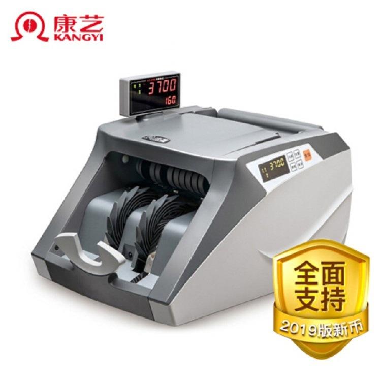 新版康艺JBYD-HT-3700(B)合计金额银行专用点钞机验钞机数钱机