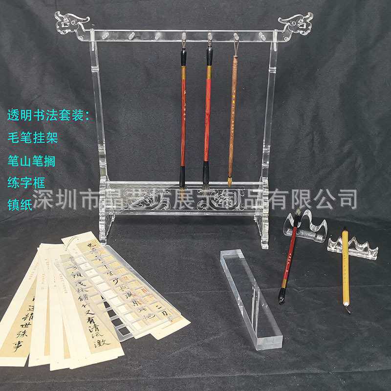 亚克力毛笔架纯透明笔挂书法新中式书房龙头笔架文房悬挂毛笔架