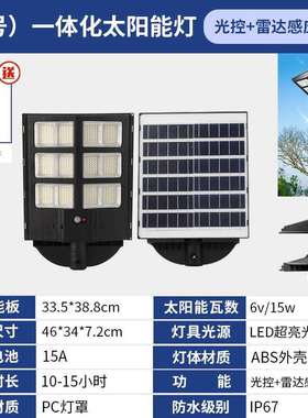 GH103200W厂家直销太阳能路灯家用大功率LED智能遥控人体感应