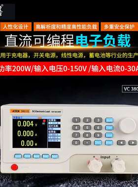 胜利VC3801S直流可编程电子负载功率200W多重安全保护高解析度