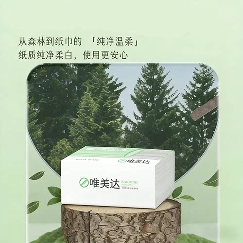 抽纸家庭餐巾纸家用卫生纸巾实惠装