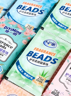 【HHUI】洗衣留香珠持久留KK香家用增香剂去异味护OO衣物GB4