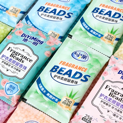 洗衣留香珠持久留香味洗衣服家用增香剂去异味护衣物GB30