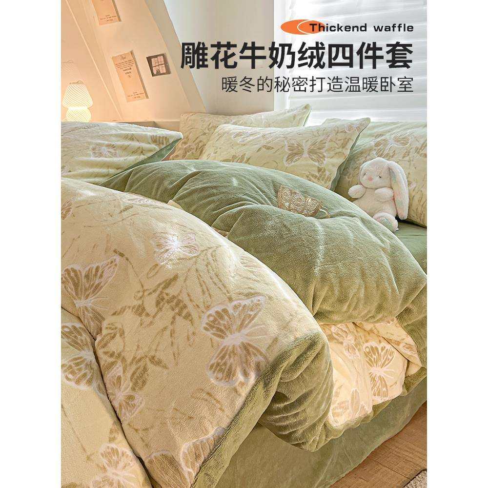 蝴蝶雕花绒冬季床上四件套双面加厚牛奶珊瑚绒被套床单床品三件套,玩具/童车/益智/积木/模型,毛绒/玩偶/公仔/布艺类玩具,淘宝优惠券,粉丝福利购,淘宝优惠卷