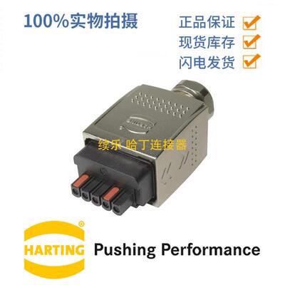 HARTING浩亭09354340441PushPull16A5针连接器组弹片接线