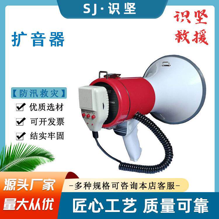 户外宣传摆摊大喇叭手持式50W大功率扬声器多用途充电式扩音器