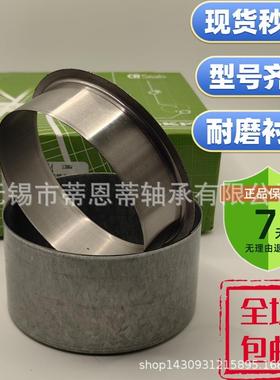 瑞典SKF耐磨衬套CR99346，99395，99437，99400，99401，99418